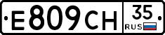 Е809СН35 - 