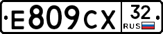 Е809СХ32 - 