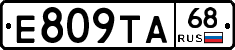 Е809ТА68 - 