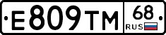 Е809ТМ68 - 