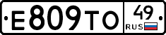 Е809ТО49 - 