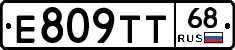 Е809ТТ68 - 