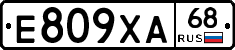Е809ХА68 - 