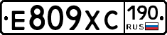 Е809ХС190 - 