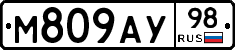 М809АУ98 - 