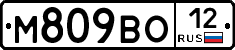 М809ВО12 - 