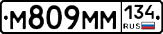 М809ММ134 - 