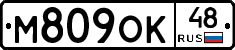 М809ОК48 - 