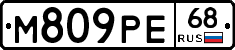 М809РЕ68 - 