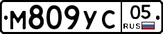 М809УС05 - 