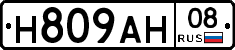 Н809АН08 - 