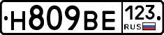 Н809ВЕ123 - 