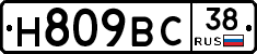 Н809ВС38 - 