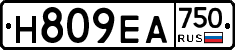 Н809ЕА750 - 