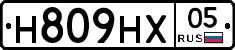 Н809НХ05 - 