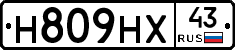 Н809НХ43 - 
