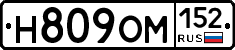 Н809ОМ152 - 