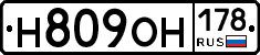 Н809ОН178 - 
