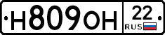 Н809ОН22 - 