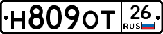 Н809ОТ26 - 