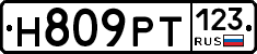Н809РТ123 - 