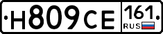 Н809СЕ161 - 