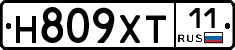 Н809ХТ11 - 