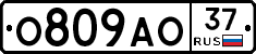 О809АО37 - 