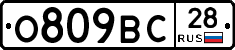 О809ВС28 - 