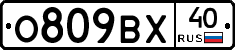О809ВХ40 - 
