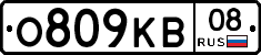 О809КВ08 - 