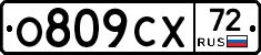 О809СХ72 - 