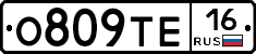 О809ТЕ16 - 