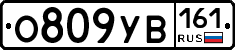 О809УВ161 - 