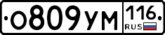 О809УМ116 - 