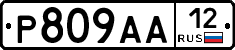 Р809АА12 - 