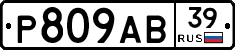Р809АВ39 - 