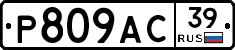 Р809АС39 - 