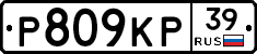 Р809КР39 - 
