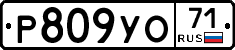 Р809УО71 - 