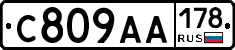 С809АА178 - 