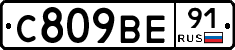 С809ВЕ91 - 