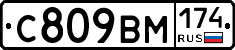 С809ВМ174 - 