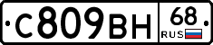 С809ВН68 - 