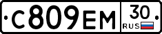 С809ЕМ30 - 