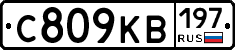 С809КВ197 - 