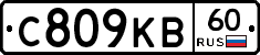 С809КВ60 - 