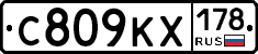 С809КХ178 - 