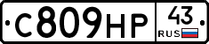 С809НР43 - 