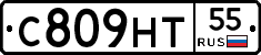С809НТ55 - 